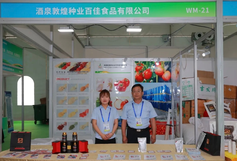 敦煌種業(yè)食品系列產(chǎn)品“圈粉”蘭洽會！番茄產(chǎn)業(yè)鏈“鮮”亮出圈